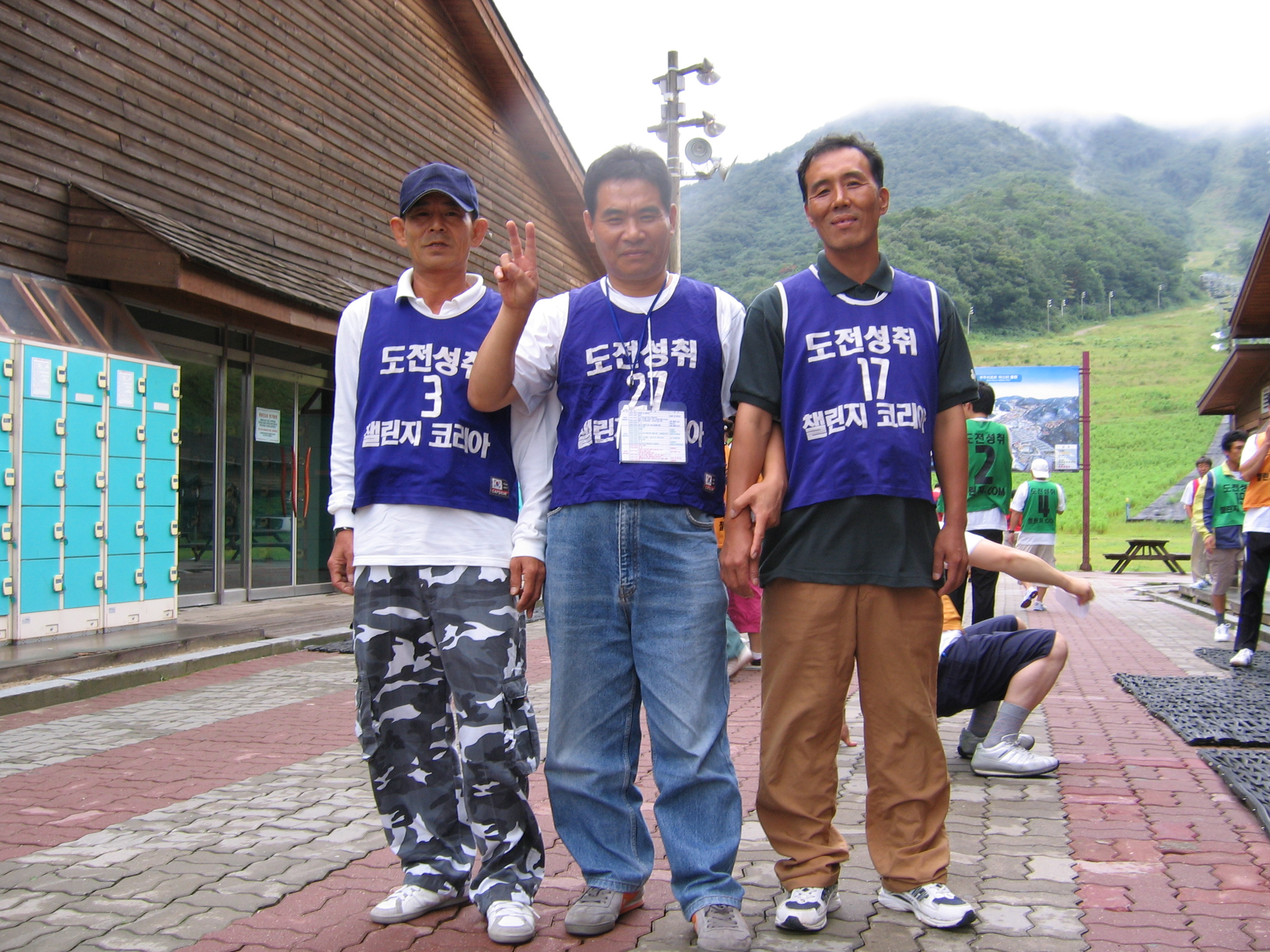 2007년 즐겁고기분좋은자활캠프 참가